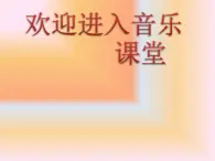 初中音乐-《大漠之夜》课件3PPT课件