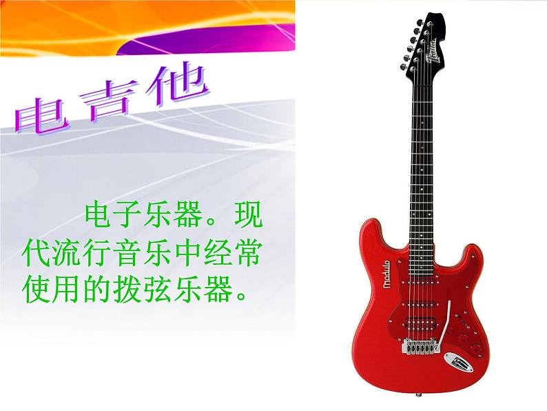 初中音乐-《动物世界》片头曲课件-(2)PPT课件04