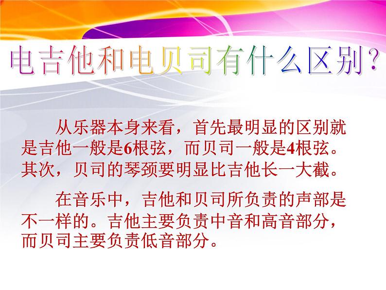 初中音乐-《动物世界》片头曲课件-(2)PPT课件06