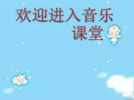 初中音乐-《打靶归来》课件PPT课件