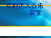 初中音乐-《广陵散》课件1PPT课件