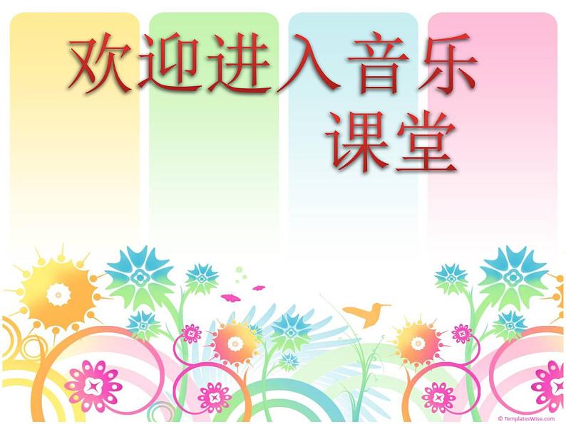 初中音乐-《丢丢铜仔》课件2PPT课件第1页