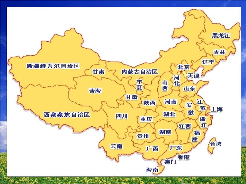 初中音乐-《青春舞曲》课件1-(2)PPT课件02