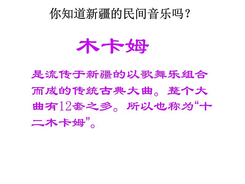 赛乃姆PPT课件免费下载04