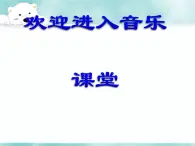 初中音乐-《跳月歌》课件01PPT课件