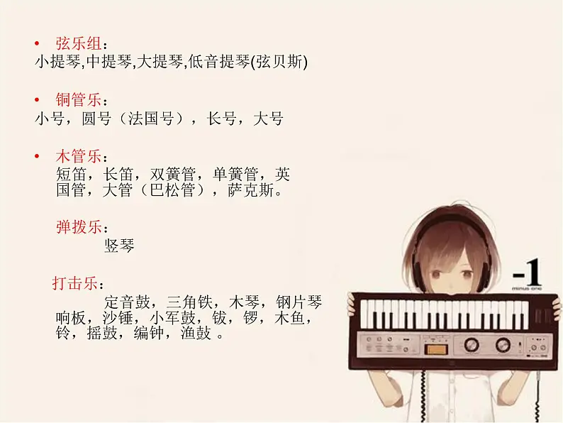 初中音乐-《台湾风情画》课件103