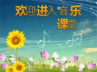 初中音乐-《小步舞曲》课件1PPT课件