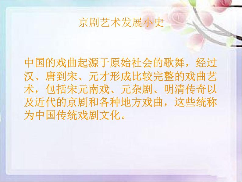 初中音乐-《小放牛》课件2PPT课件第3页