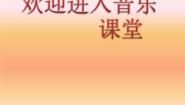 彝族舞曲PPT课件免费下载