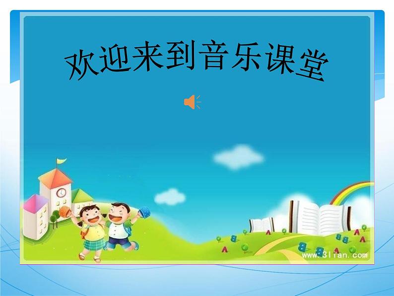 初中音乐--青春舞曲--(7)pptppt课件第2页
