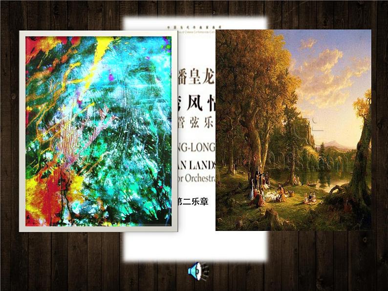 台湾风情画PPT课件免费下载03