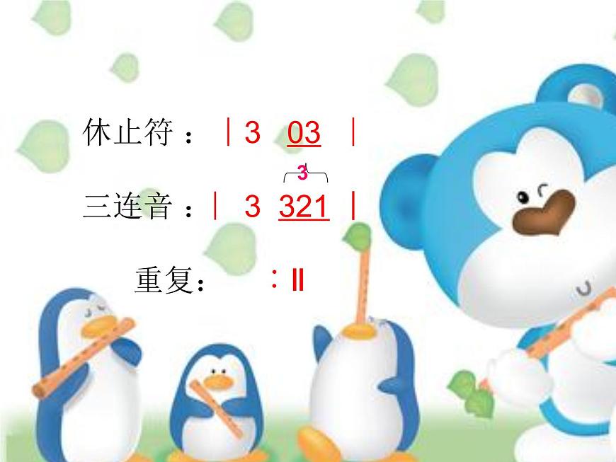 初中音樂(lè)--鄉(xiāng)間的小路--(3)pptppt課件第7頁(yè)