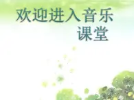 初中音乐--在那遥远的地方--(3)pptppt课件