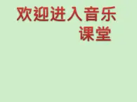 中国人民解放军进行曲PPT课件免费下载