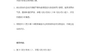 初中音乐人音版七年级上册随心唱响故乡的云教案及反思