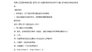 初中音乐凯皮拉的小火车教案