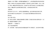 初中音乐人音版八年级下册花儿与少年教学设计及反思