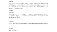 人音版八年级下册花儿与少年教学设计
