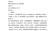 初中音乐人音版八年级下册花儿与少年教学设计