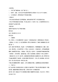 初中音樂(lè)人音版八年級(jí)下冊(cè)花兒與少年教學(xué)設(shè)計(jì)