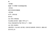 初中音乐人音版八年级下册第三单元 山野放歌演唱☆打支山歌过横排教案