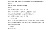 人音版八年级下册☆G大调弦乐小夜曲（第一乐章）教案及反思