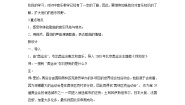音乐☆我和你教学设计