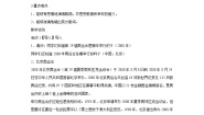 人音版八年级下册☆我和你教案
