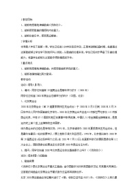 人音版八年級(jí)下冊(cè)☆我和你教案
