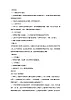 人音版八年级下册 ☆摇篮曲 教学设计 (2)