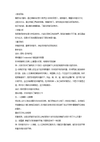 音樂九年級下冊☆阿里亞——非洲的靈感教案