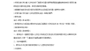 人教版七年级上册欣赏 梦幻曲教案