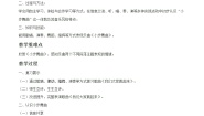 2020-2021学年欣赏 小步舞曲教案