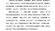 人教版九年级上册欣赏 保卫黄河教学设计
