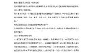 人教版九年级上册第三单元 曲苑天地欣赏 重整河山待后生教学设计
