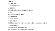 人教版九年级上册欣赏 保卫黄河教学设计