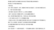 2021学年欣赏 四渡赤水出奇兵教案及反思