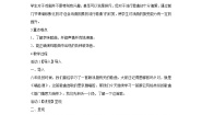 音乐唱歌 前门情思——大碗茶教学设计