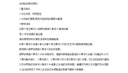 音乐九年级上册欣赏 保卫黄河教案及反思