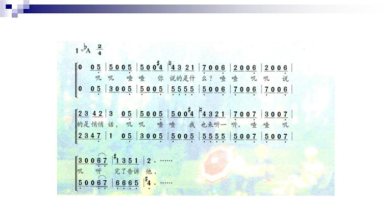 粤教版 九年级下册音乐 第4单元 童声合唱 闲聊波尔卡 单簧管波尔卡 课件 (共22张PPT)第6页