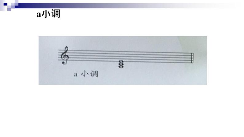 湘教版 八年级下册音乐 第一单元 和弦 和声 课件 (共25张PPT)第6页