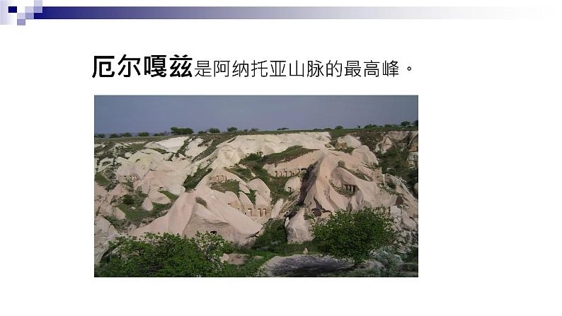 湘教版 八年级下册音乐 第三单元 世界民族之声(一)厄尔嘎兹 阿拉伯舞曲 课件 (共17张PPT)第5页