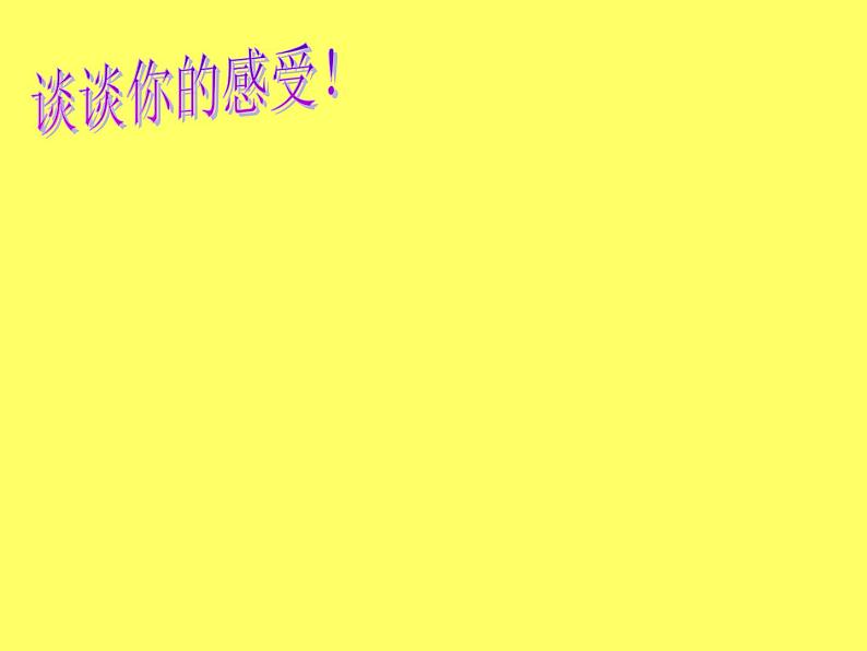 人音版八年级下册第二单元乐海泛舟 ☆摇篮曲课件PPT第7页
