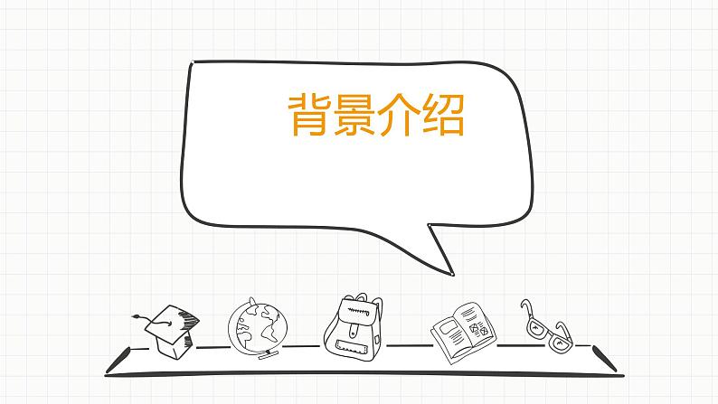 人音版七年级下册第二单元影视金曲 ☆辛德勒的名单课件第3页