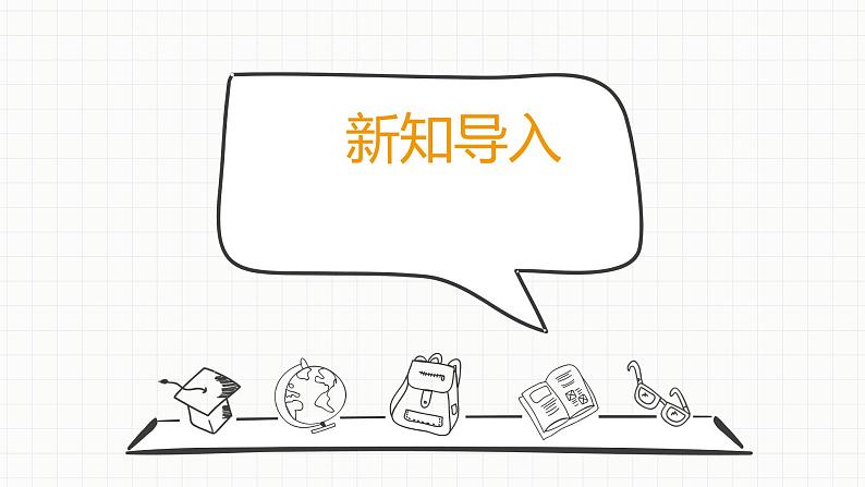 人音版七年级下册第二单元影视金曲 ☆辛德勒的名单课件第5页