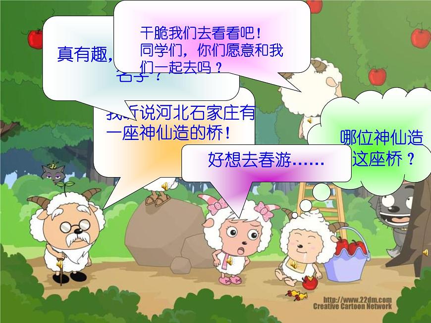 人音版七年級下冊第五單元小調集萃 演唱 ☆小放牛  課件第5頁