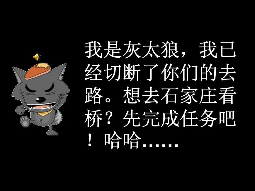 人音版七年級下冊第五單元小調集萃 演唱 ☆小放牛  課件第6頁