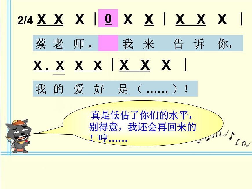 人音版七年級下冊第五單元小調集萃 演唱 ☆小放牛  課件第7頁