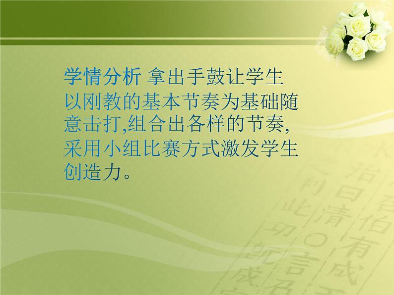 人教版八年级音乐下册第四单元 神州音韵(四)选听 半个月亮爬上来 课件第3页