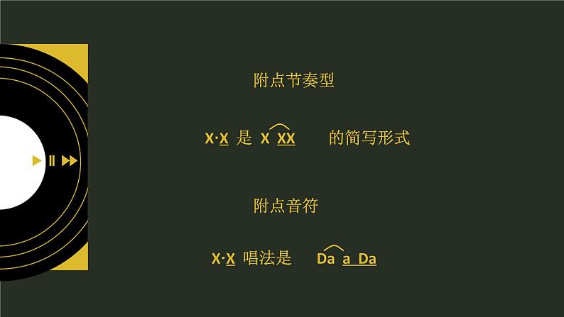 人音版 九年级上 念故乡课件PPT04